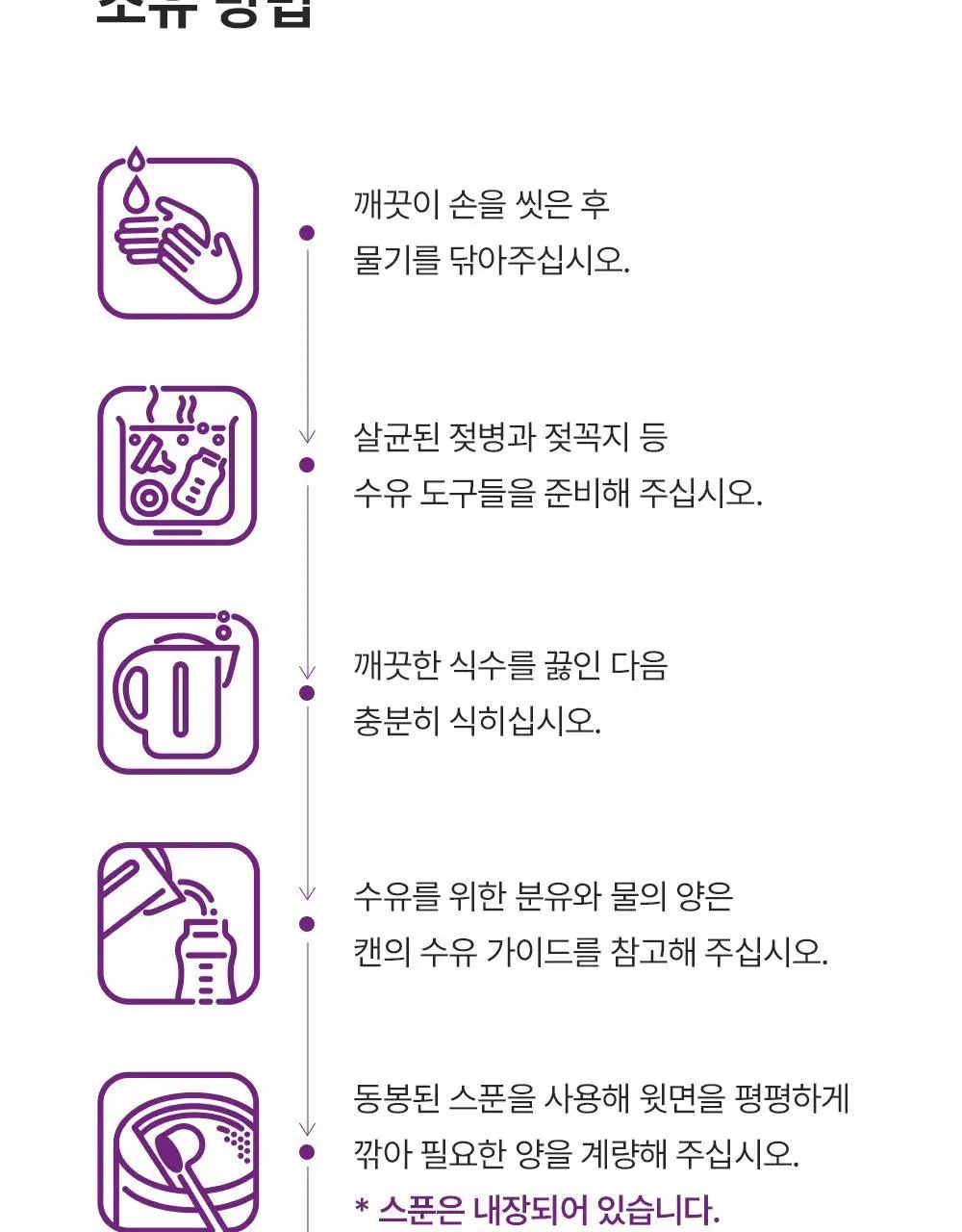 [김태희pick]뉴오리진 a2플래티넘 분유 3단계 900g 6캔 상세페이지 12